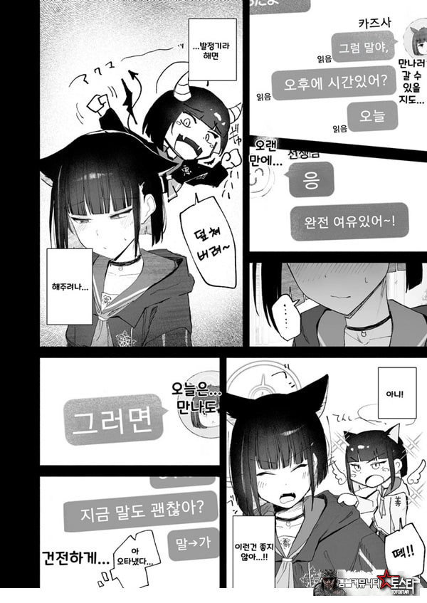 발정기라고 거짓말 해버린 오늘