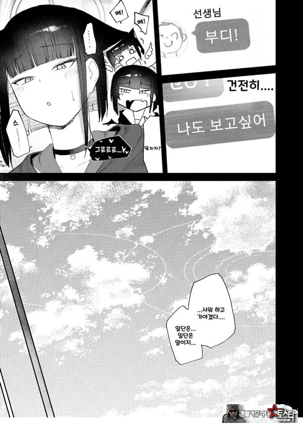 발정기라고 거짓말 해버린 오늘