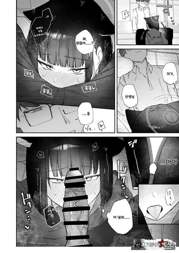 발정기라고 거짓말 해버린 오늘