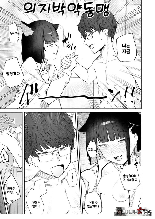 발정기라고 거짓말 해버린 오늘