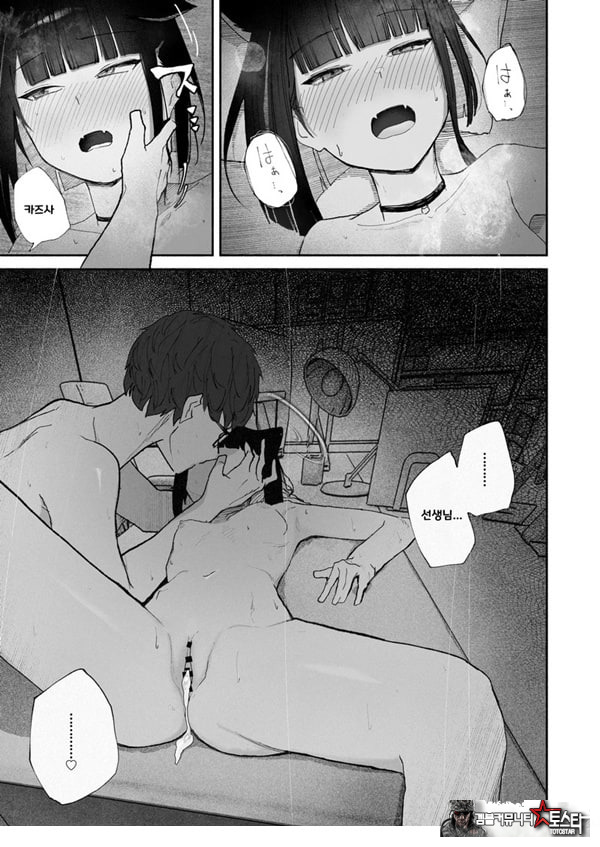 발정기라고 거짓말 해버린 오늘