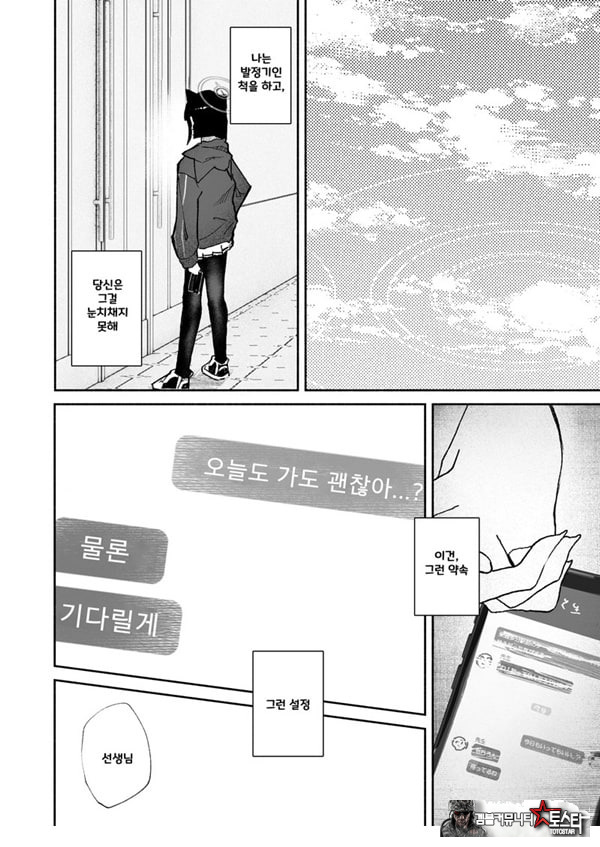 발정기라고 거짓말 해버린 오늘