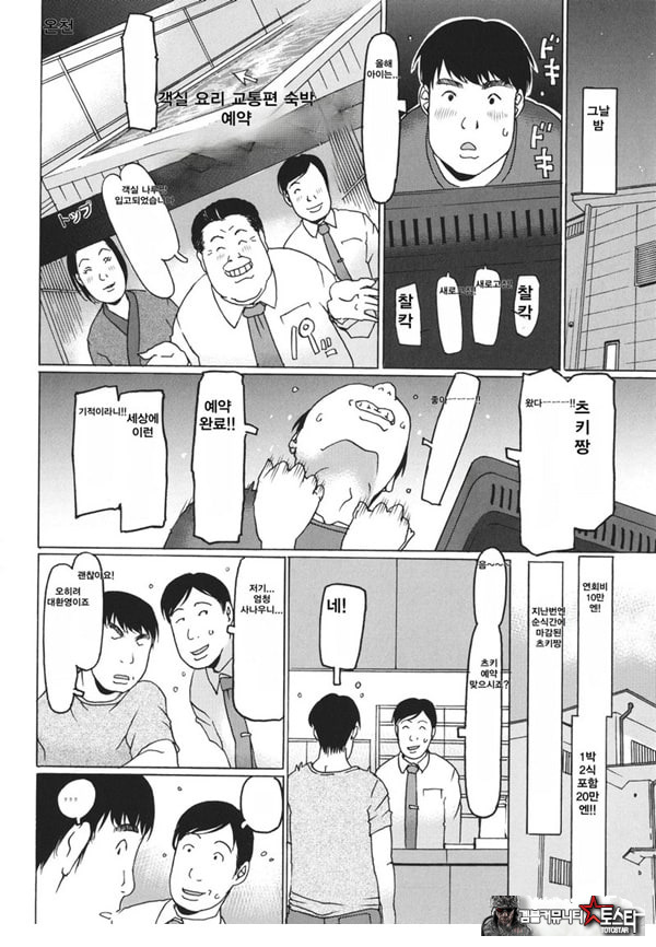 달이 바뀌었으니 봉사 시작해야지