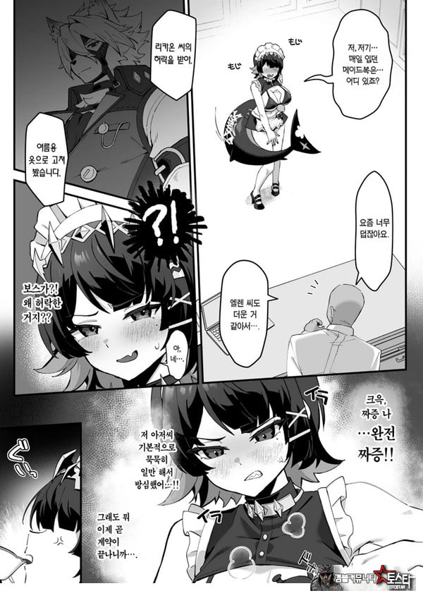 꺼림칙한 수면