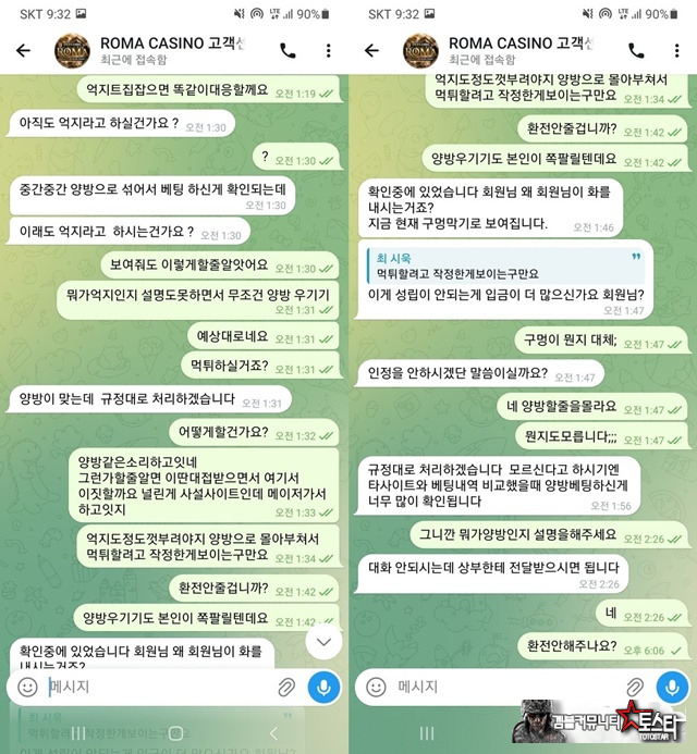 로마 먹튀 확정 로마 먹튀 확정
