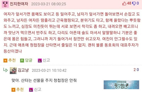 얼른 헤어져