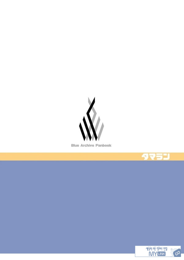국장과 함께♥ + 보너스책