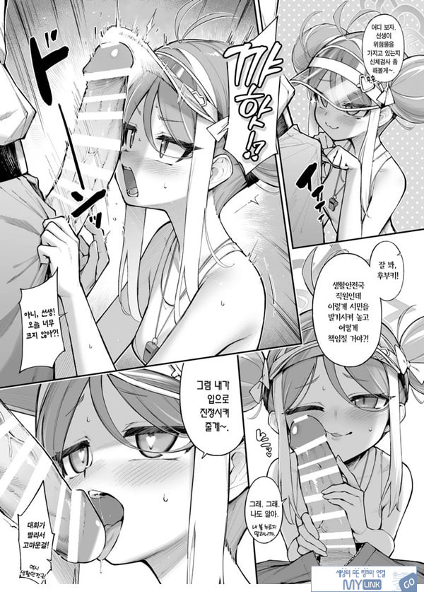 국장과 함께♥ + 보너스책