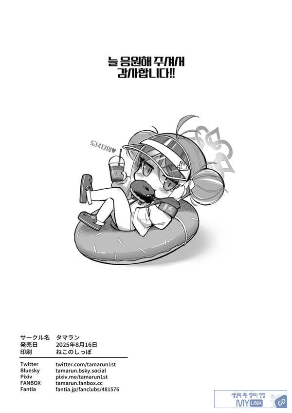 국장과 함께♥ + 보너스책