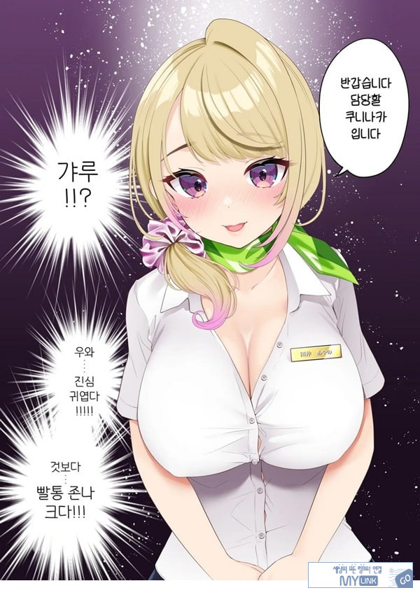 거유갸루에게 마사지를 받았더니 가게 몰래 엄청나게 서비스 해준 이야기