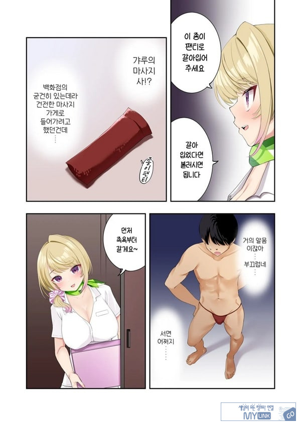 거유갸루에게 마사지를 받았더니 가게 몰래 엄청나게 서비스 해준 이야기
