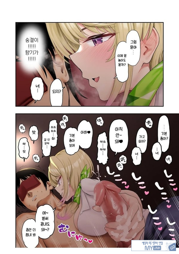 거유갸루에게 마사지를 받았더니 가게 몰래 엄청나게 서비스 해준 이야기