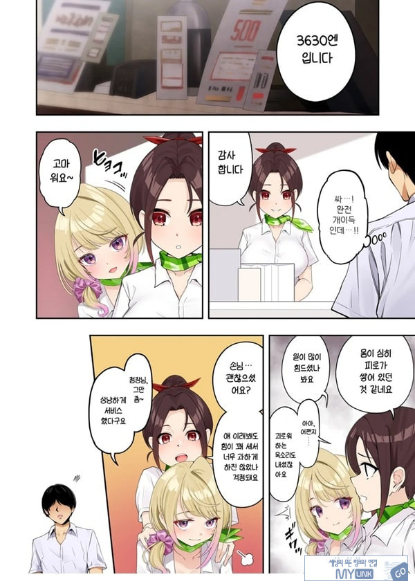 거유갸루에게 마사지를 받았더니 가게 몰래 엄청나게 서비스 해준 이야기