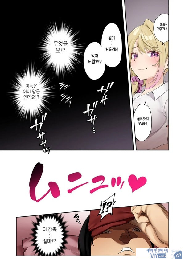 거유갸루에게 마사지를 받았더니 가게 몰래 엄청나게 서비스 해준 이야기