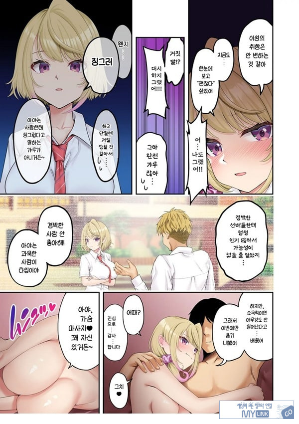거유갸루에게 마사지를 받았더니 가게 몰래 엄청나게 서비스 해준 이야기
