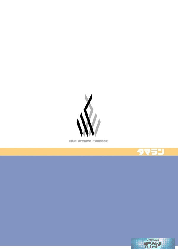국장과 함께♥ + 보너스책