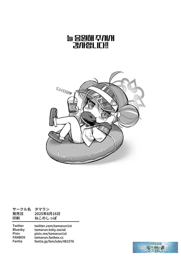 국장과 함께♥ + 보너스책