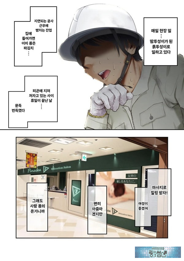 거유갸루에게 마사지를 받았더니 가게 몰래 엄청나게 서비스 해준 이야기