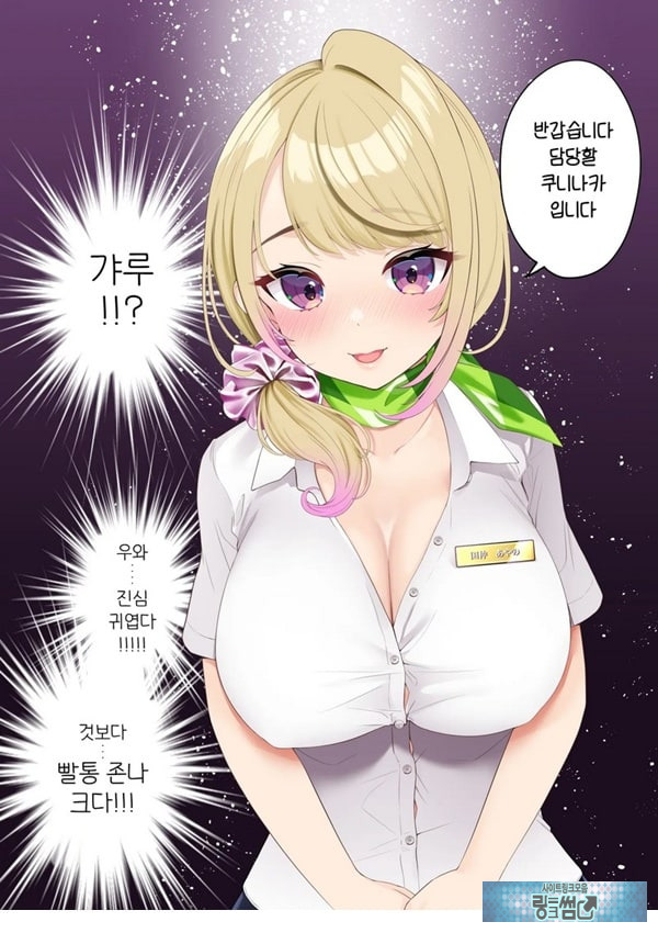 거유갸루에게 마사지를 받았더니 가게 몰래 엄청나게 서비스 해준 이야기