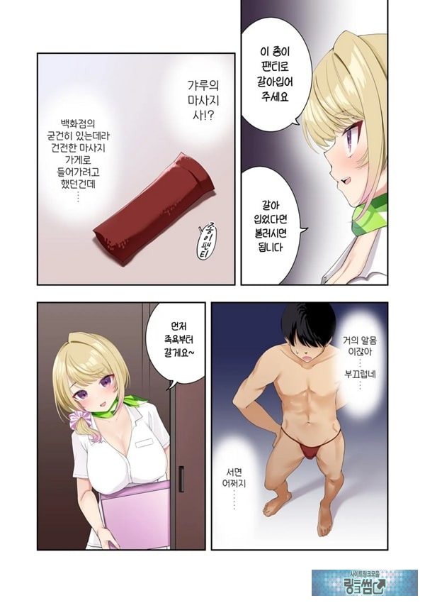 거유갸루에게 마사지를 받았더니 가게 몰래 엄청나게 서비스 해준 이야기