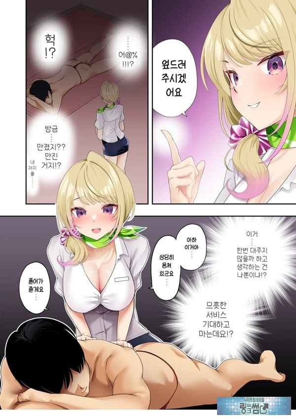거유갸루에게 마사지를 받았더니 가게 몰래 엄청나게 서비스 해준 이야기