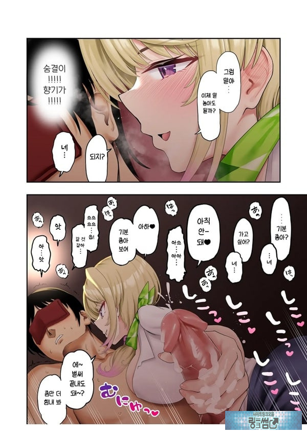 거유갸루에게 마사지를 받았더니 가게 몰래 엄청나게 서비스 해준 이야기