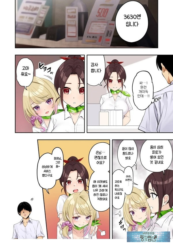 거유갸루에게 마사지를 받았더니 가게 몰래 엄청나게 서비스 해준 이야기