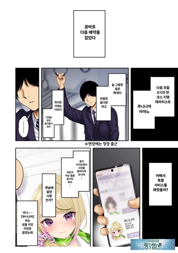 거유갸루에게 마사지를 받았더니 가게 몰래 엄청나게 서비스 해준 이야기