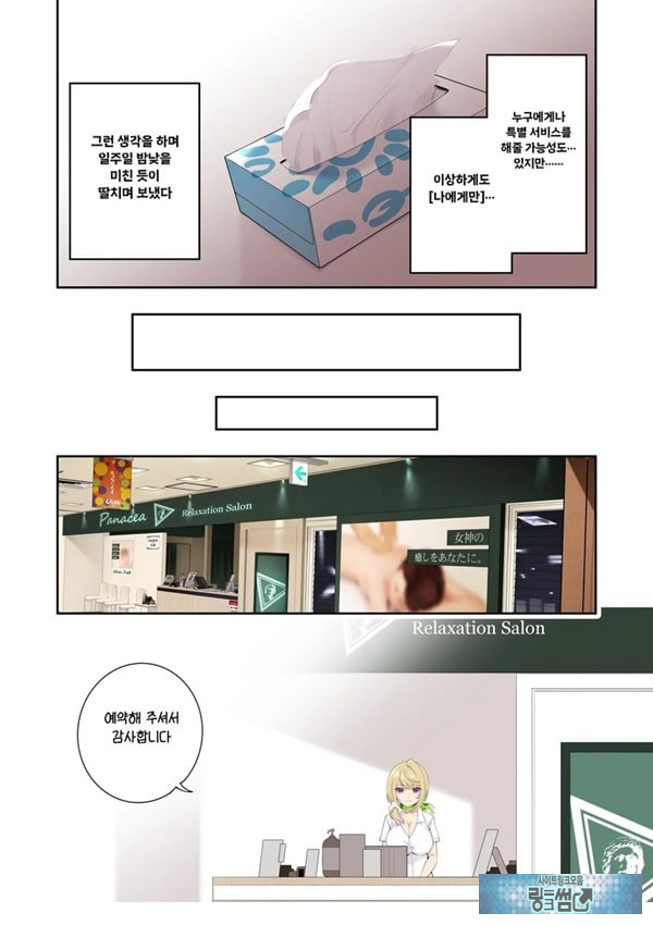 거유갸루에게 마사지를 받았더니 가게 몰래 엄청나게 서비스 해준 이야기