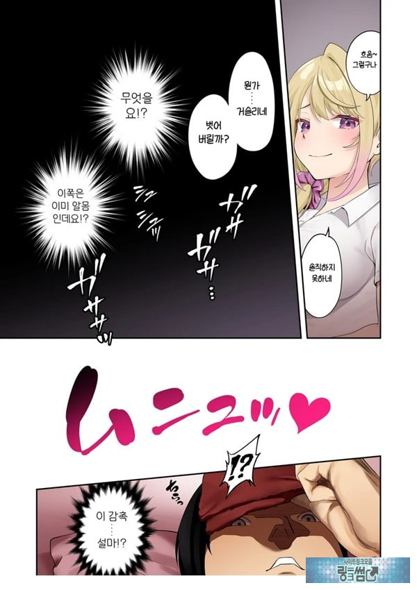 거유갸루에게 마사지를 받았더니 가게 몰래 엄청나게 서비스 해준 이야기