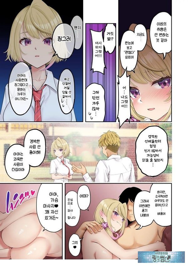 거유갸루에게 마사지를 받았더니 가게 몰래 엄청나게 서비스 해준 이야기