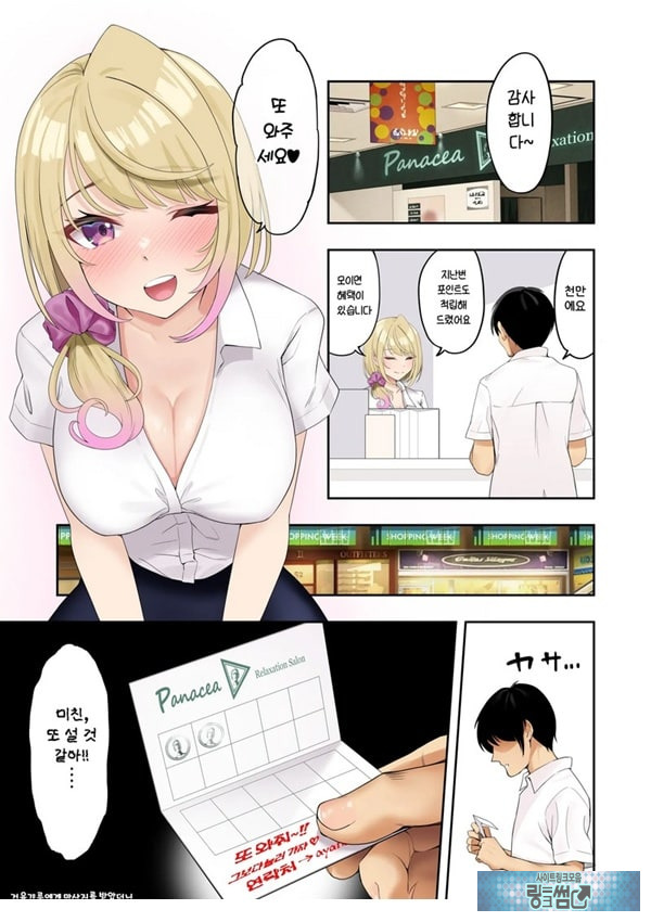 거유갸루에게 마사지를 받았더니 가게 몰래 엄청나게 서비스 해준 이야기