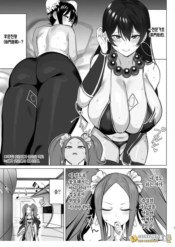 이얼싼쓰 좋다! 사정해라
