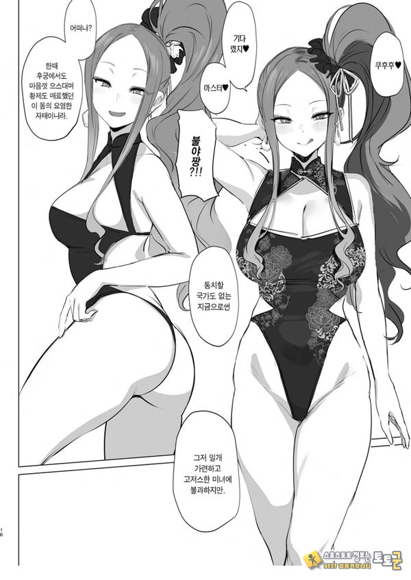 이얼싼쓰 좋다! 사정해라