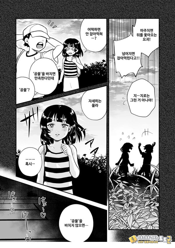 쭉 함께 있고 싶어
