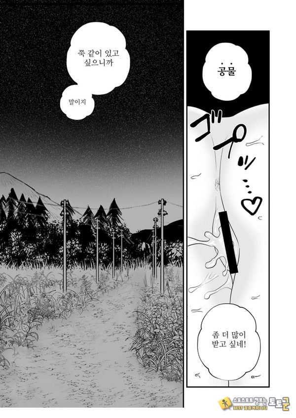 쭉 함께 있고 싶어