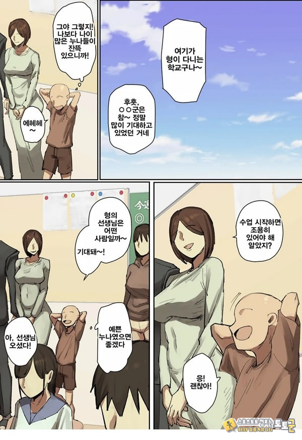 참관일에 형의 선생님에게 첫눈에 반했다 참관일에 형의 선생님에게 첫눈에 반했다