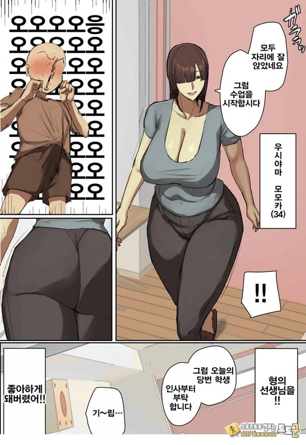 참관일에 형의 선생님에게 첫눈에 반했다 참관일에 형의 선생님에게 첫눈에 반했다