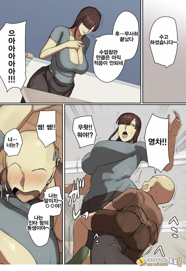 참관일에 형의 선생님에게 첫눈에 반했다 참관일에 형의 선생님에게 첫눈에 반했다