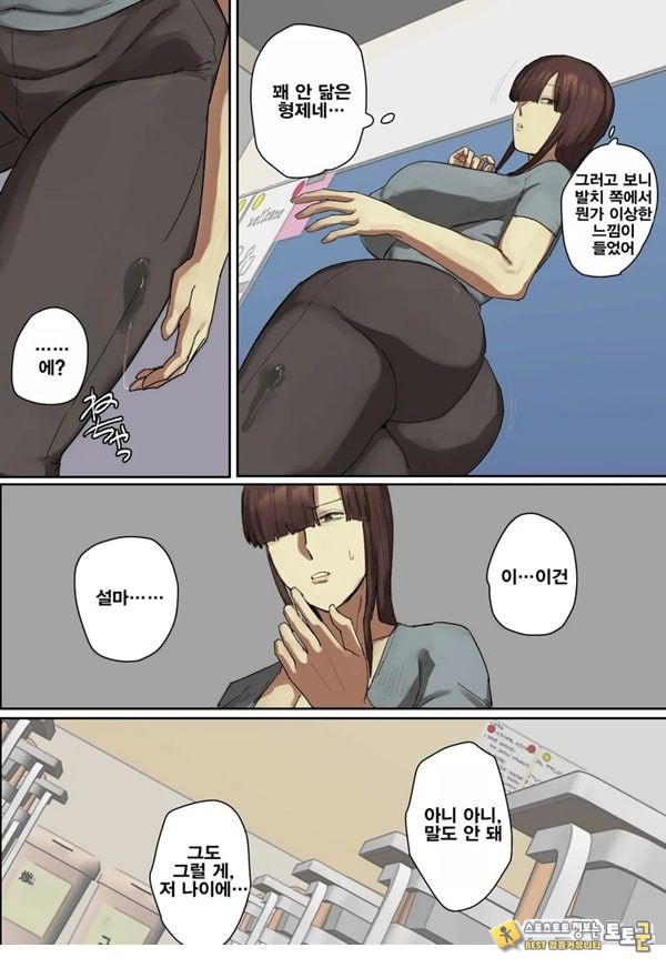 참관일에 형의 선생님에게 첫눈에 반했다 참관일에 형의 선생님에게 첫눈에 반했다
