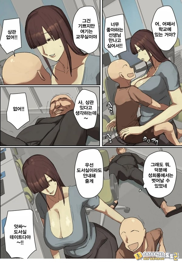 참관일에 형의 선생님에게 첫눈에 반했다 참관일에 형의 선생님에게 첫눈에 반했다