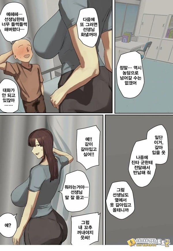 참관일에 형의 선생님에게 첫눈에 반했다 참관일에 형의 선생님에게 첫눈에 반했다