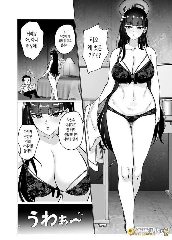 츠카츠키 리오의 비합리적인 감정 츠카츠키 리오의 비합리적인 감정