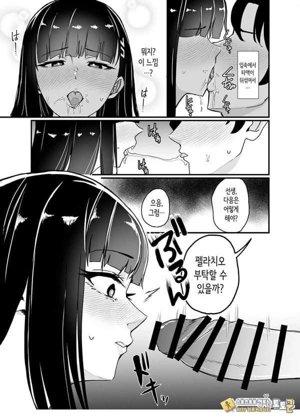 츠카츠키 리오의 비합리적인 감정 츠카츠키 리오의 비합리적인 감정