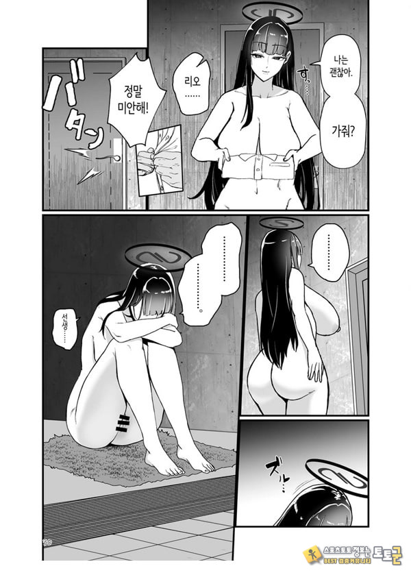 츠카츠키 리오의 비합리적인 감정 츠카츠키 리오의 비합리적인 감정