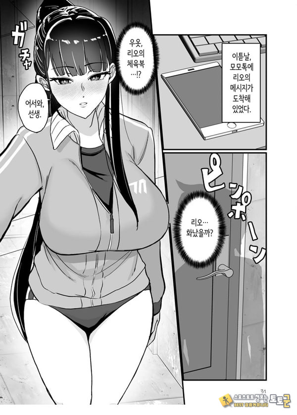 츠카츠키 리오의 비합리적인 감정 츠카츠키 리오의 비합리적인 감정