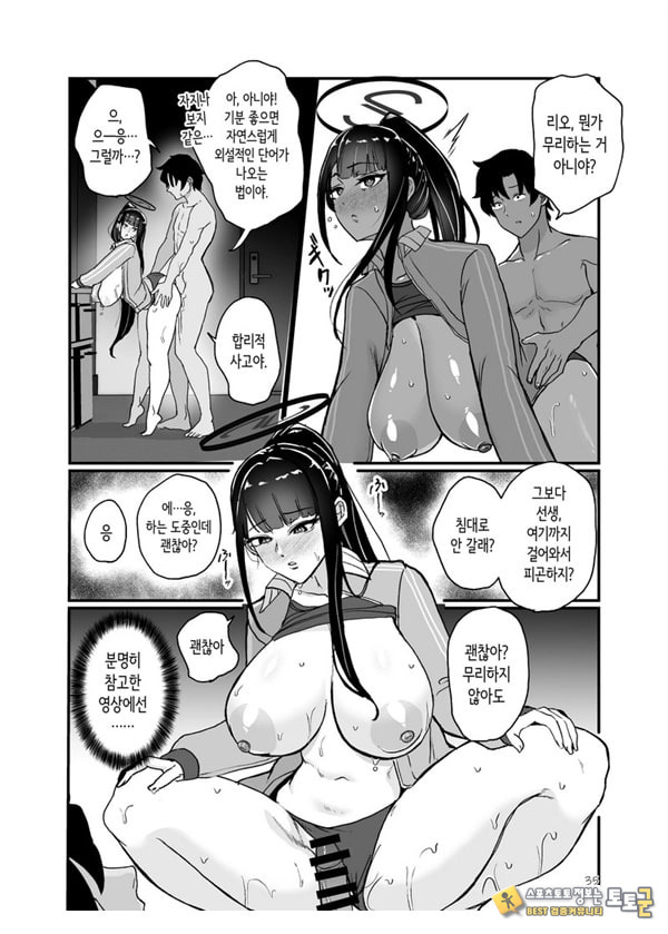 츠카츠키 리오의 비합리적인 감정 츠카츠키 리오의 비합리적인 감정