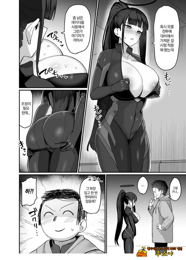 결전 전날밤 회장과