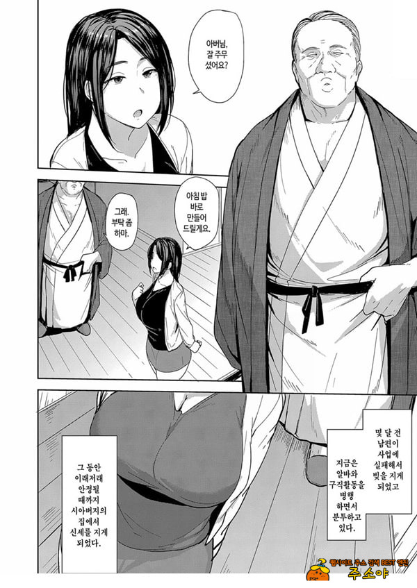 남편을 위해서 안깁니다