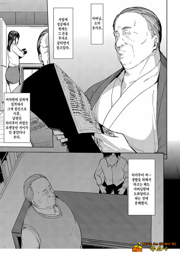 남편을 위해서 안깁니다